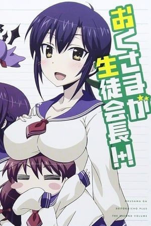 Nonton My Wife is the Student Council President (2015) Sub Indo