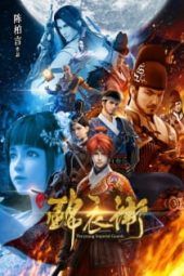 Nonton Film Shaonian Jinyiwei (2017) Sub Indo