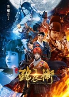 Nonton Shaonian Jinyiwei (2017) Sub Indo