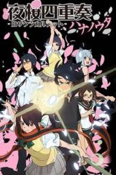 Nonton Film Yozakura Quartet: Hana no Uta (2013) Sub Indo