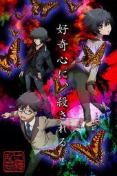 Nonton Film Ranpo Kitan: Game of Laplace (2015) Sub Indo