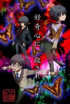 Nonton Ranpo Kitan: Game of Laplace (2015) Sub Indo