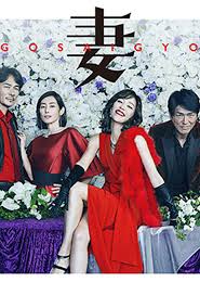 Nonton Black Widow Business / Gosaigyo (2019) Sub Indo