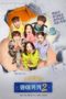 Nonton Film Eulachacha Waikiki / Welcome to Waikiki S02 (2019) Sub Indo