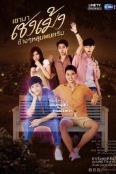 Nonton Film He’s Coming To Me (2019) Sub Indo