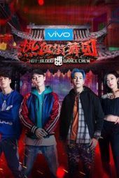 Nonton Film Hot Blood Dance Crew (2018) Sub Indo