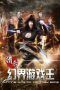 Nonton Film Hunting: King of Fantasy Game (2019) Sub Indo