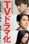 Nonton Film King of Novels (2019) Sub Indo