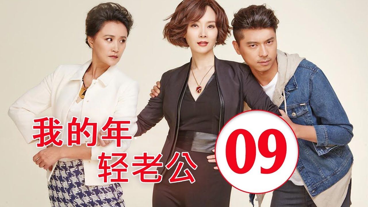 Nonton My Young Husband (2019) Sub Indo