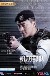 Nonton Film Police Tactical Unit (2019) Sub Indo