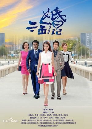 Nonton Scouring Marriage (2019) Sub Indo