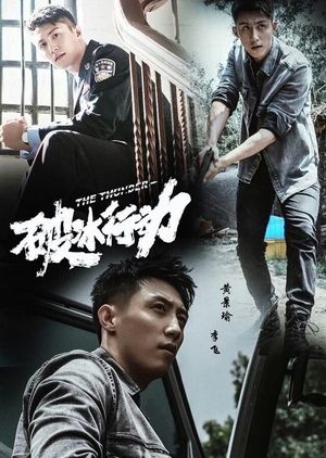 Nonton The Thunder (2019) Sub Indo