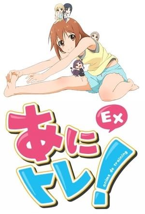 Nonton Anitore! XX (2016) Sub Indo