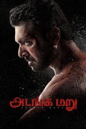 Nonton Film Adanga Maru (2018) Sub Indo