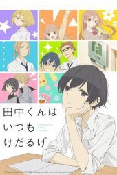 Nonton Film Tanaka-kun is Always Listless (2016) Sub Indo