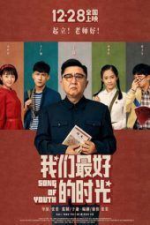 Nonton Film Song of Youth (2019) Sub Indo