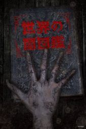 Nonton Film Sekai no Yami Zukan (2017) Sub Indo