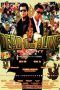 Nonton Film Dead or Alive (1999) Sub Indo