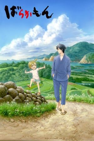 Nonton Barakamon: Mijikamon (2014) Sub Indo