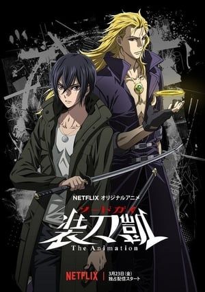 Nonton SWORD GAI: The Animation (2018) Sub Indo