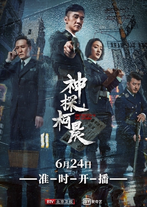 Nonton Detective Ke Chen (2019) Sub Indo