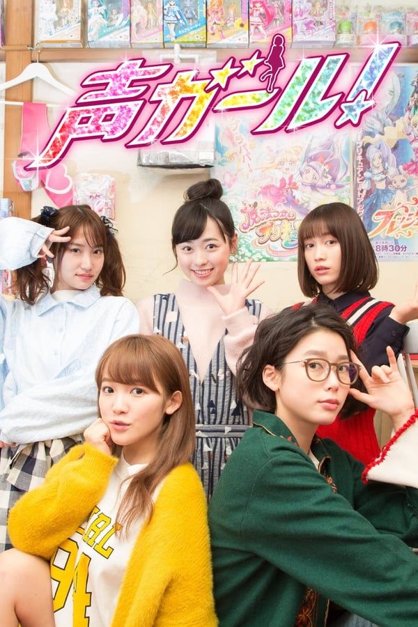 Nonton Koe Girl (2018) Sub Indo