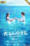 Nonton Film My Beluga Boyfriend (2019) Sub Indo