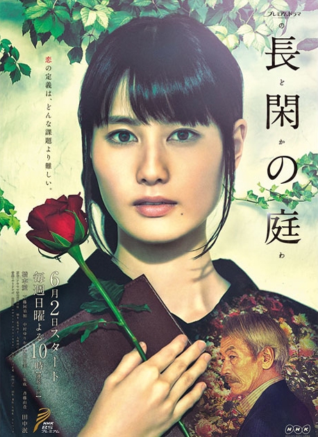 Nonton Nodoka’s Garden (2019) Sub Indo