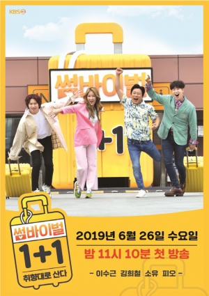 Nonton Some Vival 1 Plus 1 (2019) Sub Indo