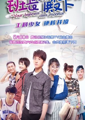 Nonton Your Highness, The Class Monitor (2019) Sub Indo