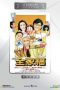 Nonton Film A Family Affair (1984) Sub Indo Nonton Film A Family Affair (1984) Sub Indo