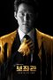 Nonton Film Chief of Staff S01 (2019) Sub Indo