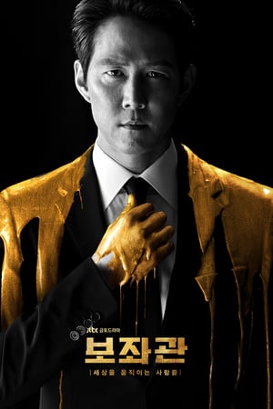 Nonton Chief of Staff S01 (2019) Sub Indo