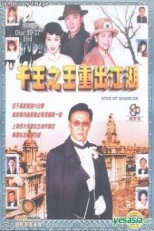 Nonton Film King of Gambler (1996) Sub Indo