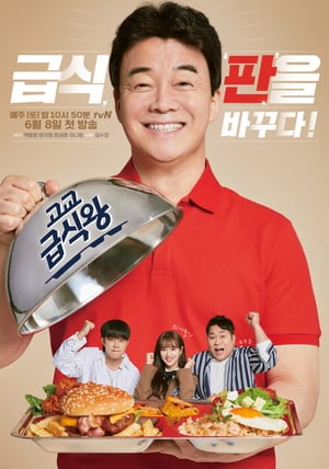 Nonton High School Lunch Cook-off (2019) Sub Indo