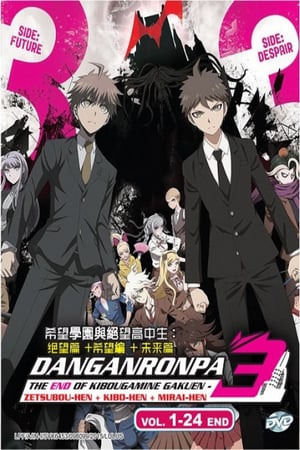 Nonton Danganronpa 3: The End of Kibougamine Gakuen – Mirai-hen (2016) Sub Indo