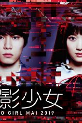 Nonton Film Denei Shojo: Video Girl Mai (2019) Sub Indo