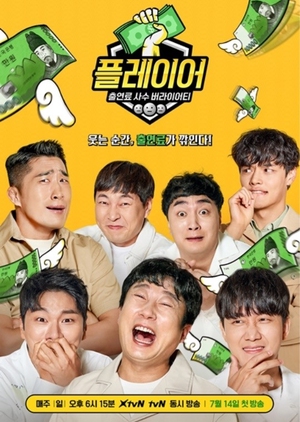 Nonton Player (2019) Sub Indo