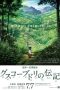 Nonton Film The Life of Guskou Budori (2012) Sub Indo