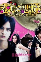 Nonton Film Koishite Akuma aka Vampire Boy (2009) Sub Indo