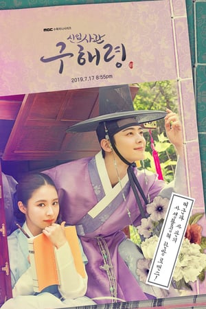 Nonton Rookie Historian Goo Hae-Ryung (2019) Sub Indo