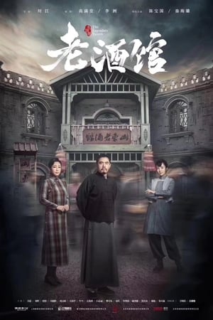 Nonton The Legendary Tavern (2019) Sub Indo