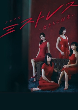 Nonton Mistress – Onnatachi no Himitsu (2019) Sub Indo