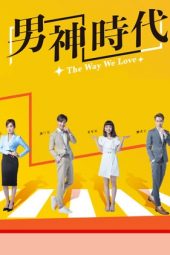 Nonton Film The Way We Love (2019) Sub Indo