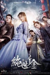 Nonton Film Unique Lady / Lascivious Lady (2019) Sub Indo