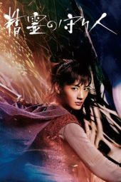 Nonton Film Moribito: Guardian of the Spirit S01 (2016) Sub Indo