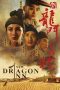 Nonton Film New Dragon Gate Inn (1992) gt Sub Indo