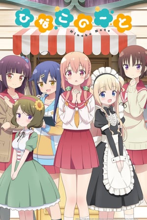 Nonton Hinako Note (2017) Sub Indo