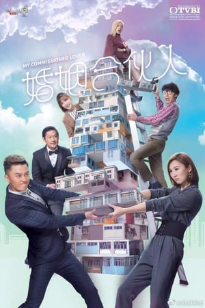 Nonton My Commissioned Lover (2019) Sub Indo