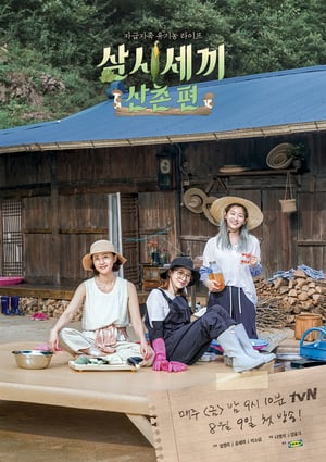 Nonton Three Meals a Day: Mountain Village (2019) Sub Indo